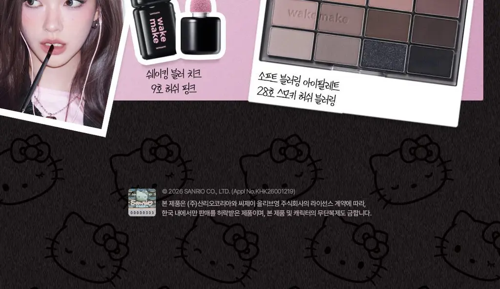[헬로키티 블랙에디션/NEW 컬러] 웨이크메이크 워터풀 글로우 틴트 13COLOR(단품/기획) 상세페이지 5